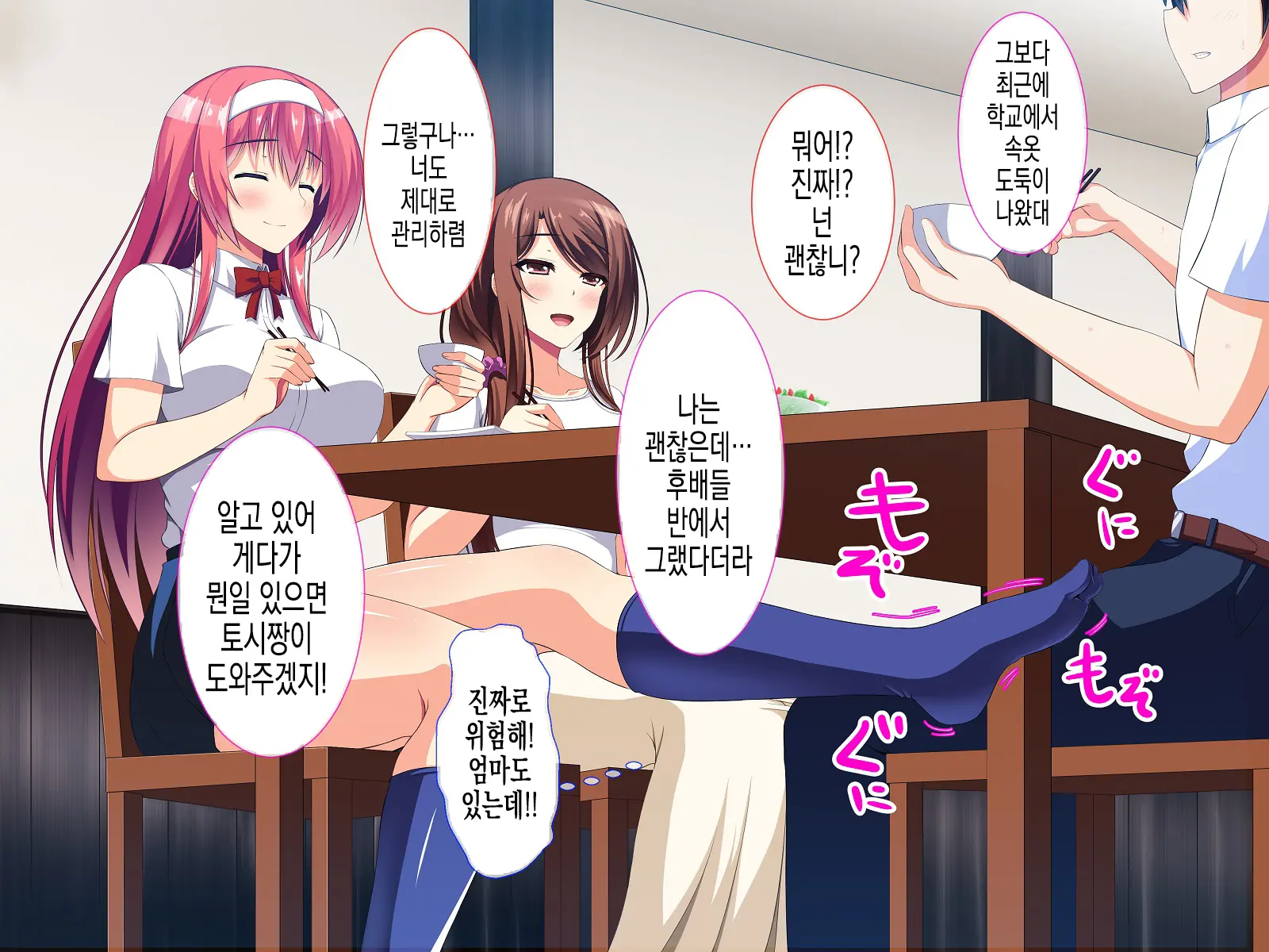 Bishoujo JK (Ane) No Miwaku Na Ashi To Koi Nioi | 미소녀 JK 누나의 매혹적인 발과 진한 냄새